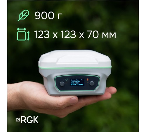Комплект RGK SR1 База/Ровер - Эконом