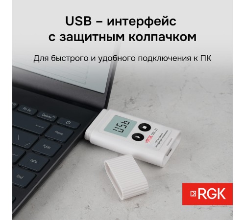 Логгер данных температуры и влажности RGK UDL-21 с поверкой Логгер данных температуры и влажности RGK UDL-21 с поверкой