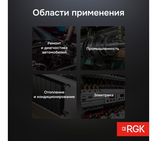 Пирометр RGK PL-6 с поверкой