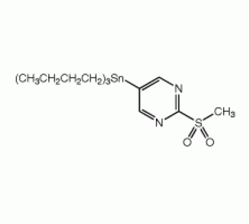 2-метилсульфонил-5- (три-н-бутилстаннил) пиримидина, 96%, Alfa Aesar, 250 мг